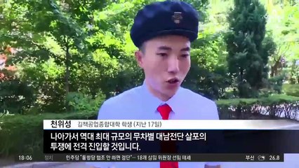 홍천 강기슭 떨어진 ‘대북전단’