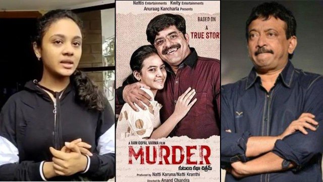 Amrutha Pranay కామెంట్స్ పై స్పందించిన Ram Gopal Varma || Oneindia Telugu