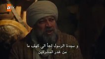 مسلسل قيامة المؤسس عثمان الحلقة 11 مترجمة للعربية القسم الثاني