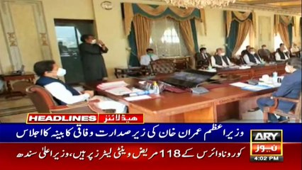 ARY NEWS HEADLINES | 4 PM | 23rd JUNE 2020