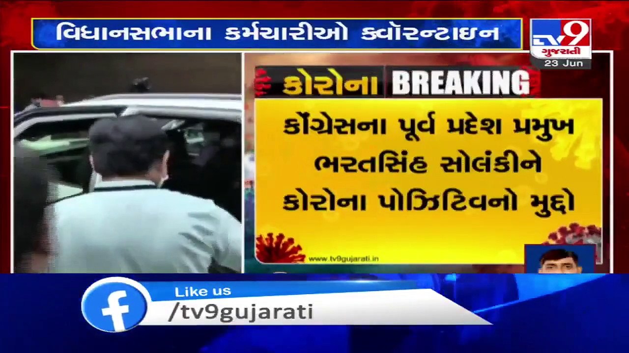 Bharatsinh Solanki tested +ve- Despite Vidhan Sabha's order,office of Paresh Dhanani was kept open