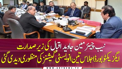 NAB Executive Board approved 3 investigations