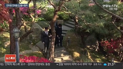 전두환 연희동 집 몰수될까…내일 소송 재개