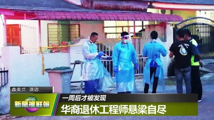 【新闻抢鲜报】2020-06-23