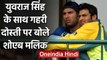 Shoaib Malik shares friendship bond with Yuvraj Singh, recalls Champions Trophy chat|वनइंडिया हिंदी
