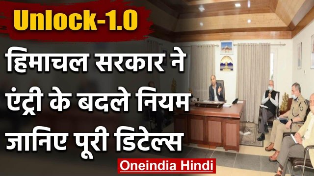 Himachal Pradesh में एंट्री के लिए फिर सख्ती,सरकार ने E-Pass को लेकर लिया ये फैसला | वनइंडिया हिंदी