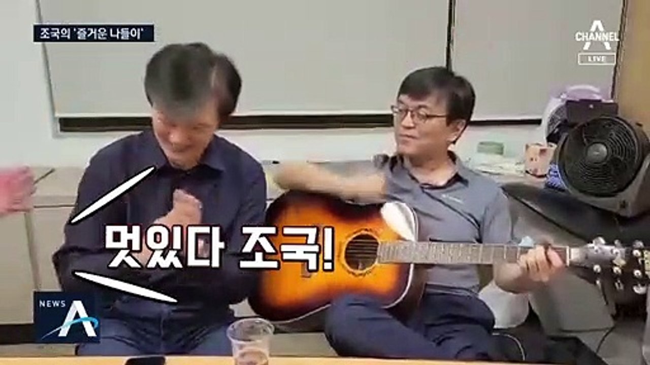 [여랑야랑]조국의 ‘즐거운 나들이’ / ‘저 말이에유?’ 대선주자 지목받은 백종원