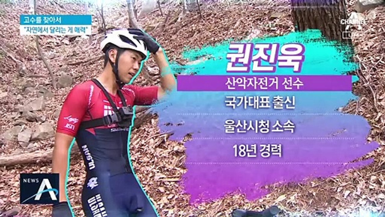 자전거 뒷바퀴로 병뚜껑 ‘뚝딱’…산악 자전거의 고수