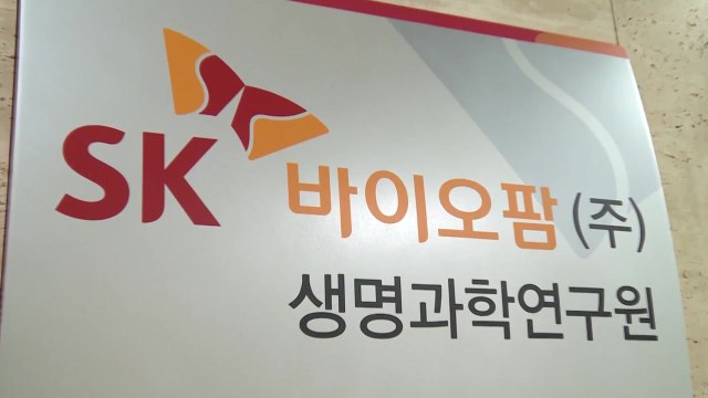 유동성 파워 속 '최대어' SK바이오팜 공모주 청약 / YTN