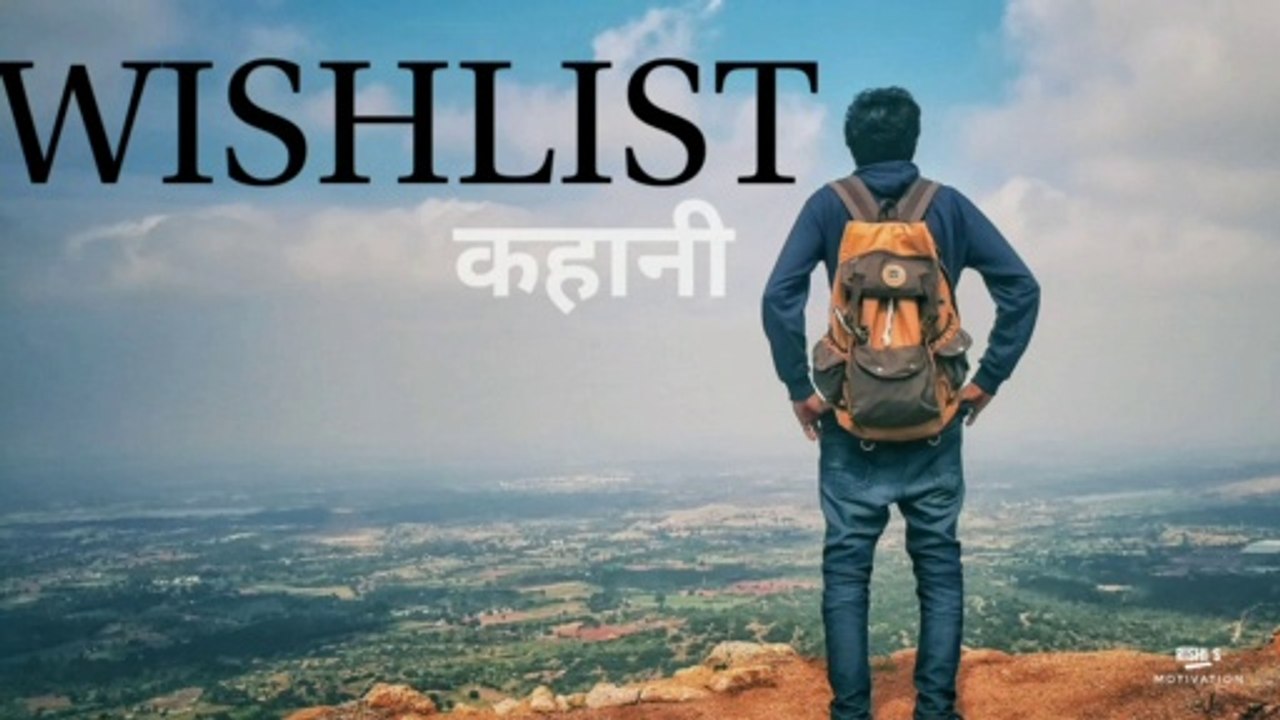 WISHLIST - A Motivational Story || Motivational Video || Hindi Motivation || Best Motivational Inspirational Video || Best Powerful Motivational Story in Hindi By Rishi S Motivation