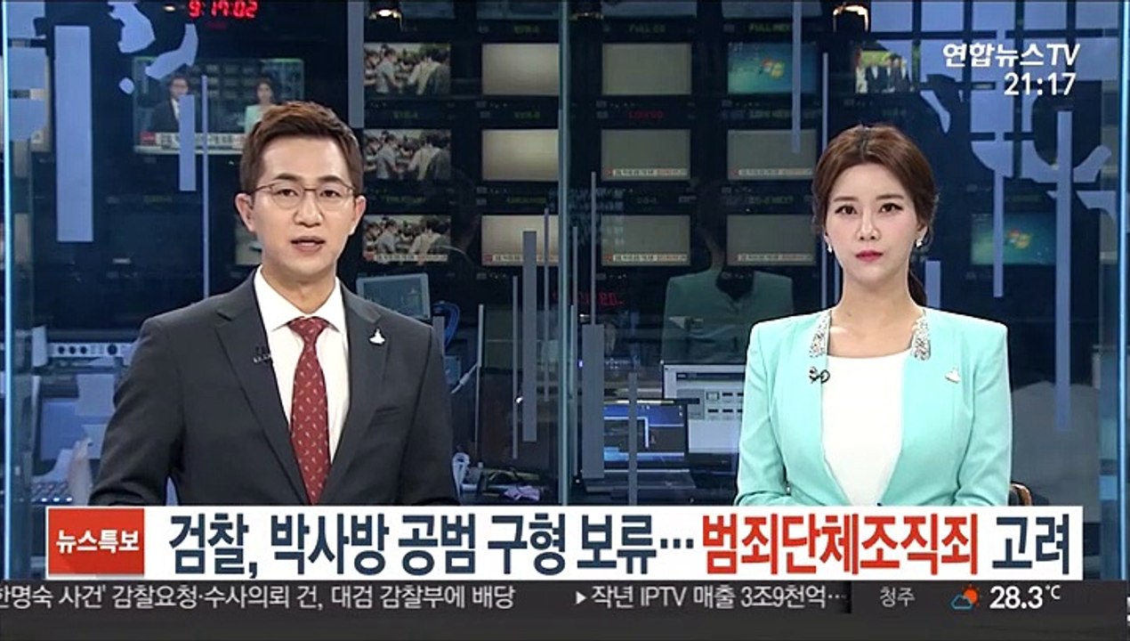 검찰, 박사방 공범 구형 보류…범죄단체조직죄 고려