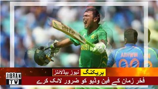Why Fakhar Zaman Batting went Bad – Pakistani Cricketer Fakhar Zaman.compressed