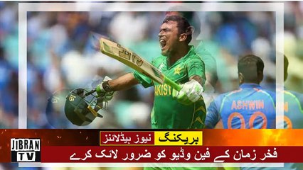 Download Video: Why Fakhar Zaman Batting went Bad – Pakistani Cricketer Fakhar Zaman.compressed