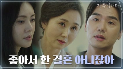 시어머니의 막말! 추자현에게 "잊었니? 내가 너를 선택한거야"