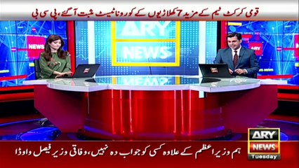 Breaking News: 7 Pakistan Cricket players test positive for Covid-19