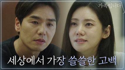 남편을 사랑했던 추자현의 쓸쓸한 고백 "나도 모르게.. 조금씩 천천히 당신이 좋아졌어"