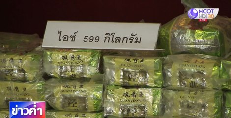 ข่าวค่ำ ช่วงที่ 2 วันอังคารที่ 23 มิถุนายน 2563