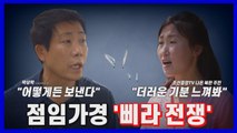 [나이트포커스] 탈북단체, 대북전단 살포 강행...북한 