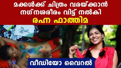 ലൈംഗിക വിദ്യാഭ്യാസം മക്കള്‍ക്ക് വീട്ടില്‍ നിന്ന് കൊടുക്കണം | Oneindia Malayalam
