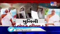 Sabarkantha- Jain community people fume after video showing  woman molestation by 2 monks goes viral