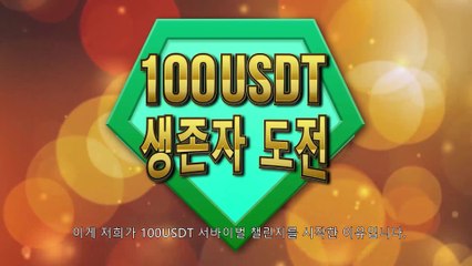 MEW Blockcycle video 2 - Korean