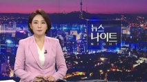 [YTN 뉴스나이트] 다시보기 2020년 06월 23일