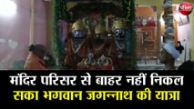 अयोध्या में मंदिर परिसर से बाहर नहीं निकल सका भगवान जगन्नाथ की यात्रा प्रशासन ने लगाई रोक