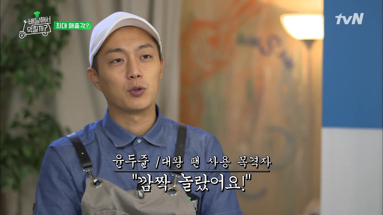 두준도 깜놀한 샘킴 셰프의 대왕 팬 파스타!