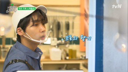 프로의 향기! ′아이엠샘′의 교통정리 담당 세운!