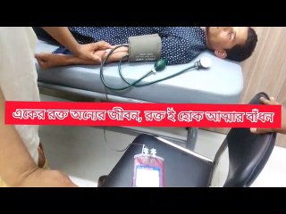 বাঁধন, ভোলা সরকারি কলেজ ইউনিট, বরিশাল জোন । বাঁধন । একের রক্ত অন্যের জীবন, রক্তই হোক আত্মার বাঁধন