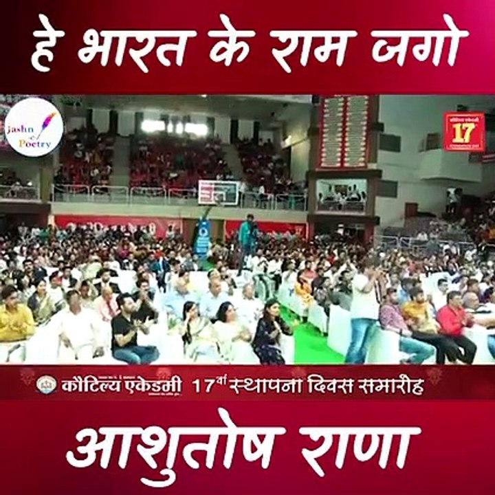 आशुतोष राणा की वीर रस की कविता