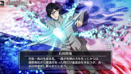 ishida uryu(心)BLEACH Brave Souls