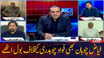Fayyaz Chohan gives the message to Fawad Chaudhry