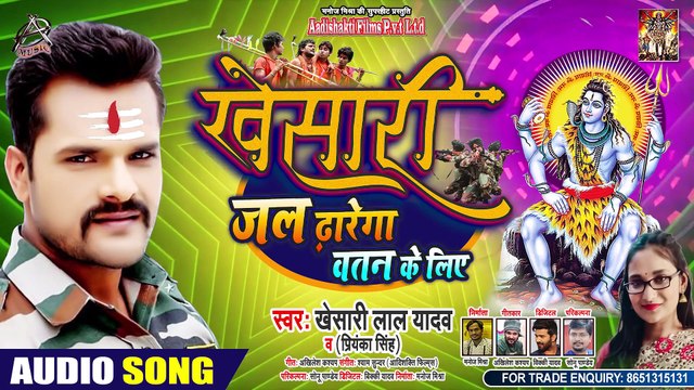 खेसारी जल ढारेगा वतन के लिए | Khesari Lal Yadav, Priyanka Singh | Khesari Jal Dharega Watan Ke Liye | Bolbum Song 2020