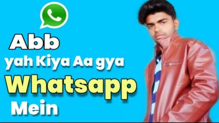 व्हाट्सएप की जादुई ट्रिक जान लो वरना बहुत पछताओगे || How to add music in WhatsApp  status. WhatsApp status Par music Kaise add Karen