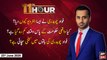 11th Hour | Waseem Badami | ARYNews | 23 June 2020