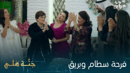 الفرحة تطل من عيونهم وقلوبهم.. رضا الأم بالزواج هو الفرحة ذاتها