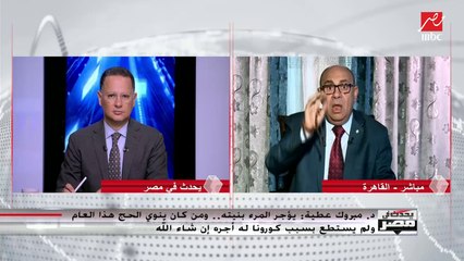 مبروك عطية : البعض يتصور تصورا خاطئا أن ظروف كورونا مبرر للغش في الإمتحانات