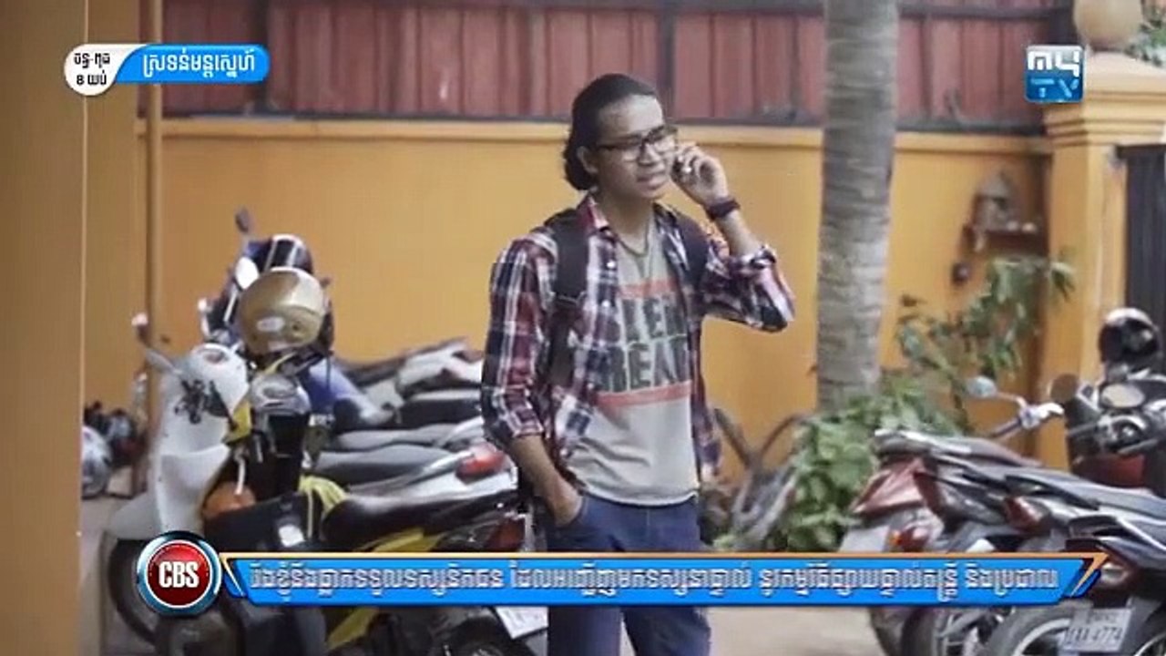 រឿង ស្រទន់មន្តស្នេហ៍ ភាគ ៥