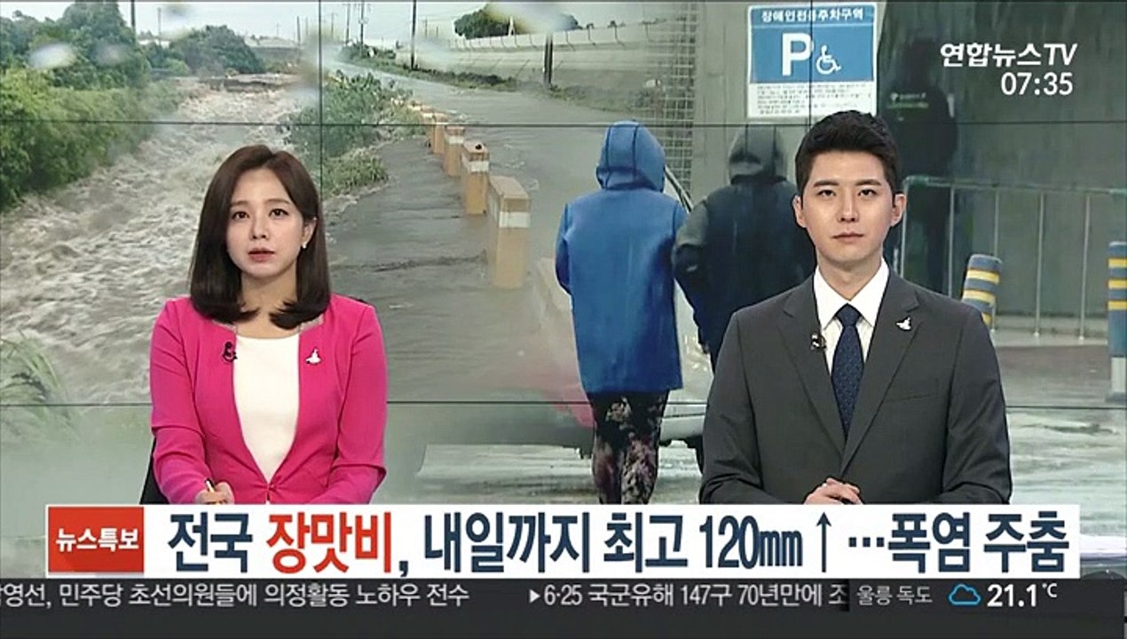 [날씨] 전국 장맛비, 내일까지 최고 120㎜↑…폭염 주춤