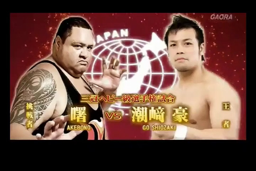 AJPW - 05-21-2015 - Go Shiozaki (c) vs. Akebono (Triple Crown Title)