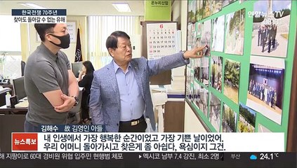 70년이 지났지만…멀기만 한 가족의 품