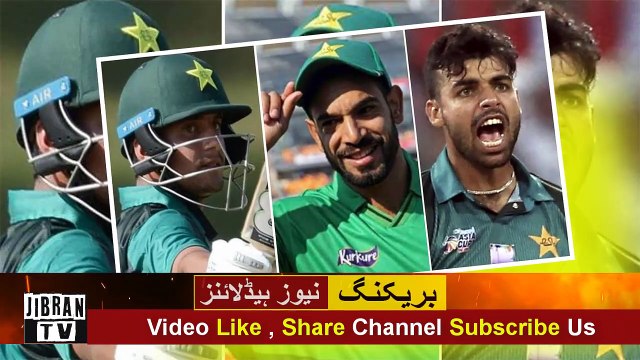 Pakistan Cricket Board , Official Announce, Haider Ali, Shadab khan, Haris Rauf, will go to England