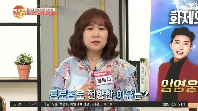 ★트로트 맨★ 임영웅의 꿈은 가수가 아니었다?