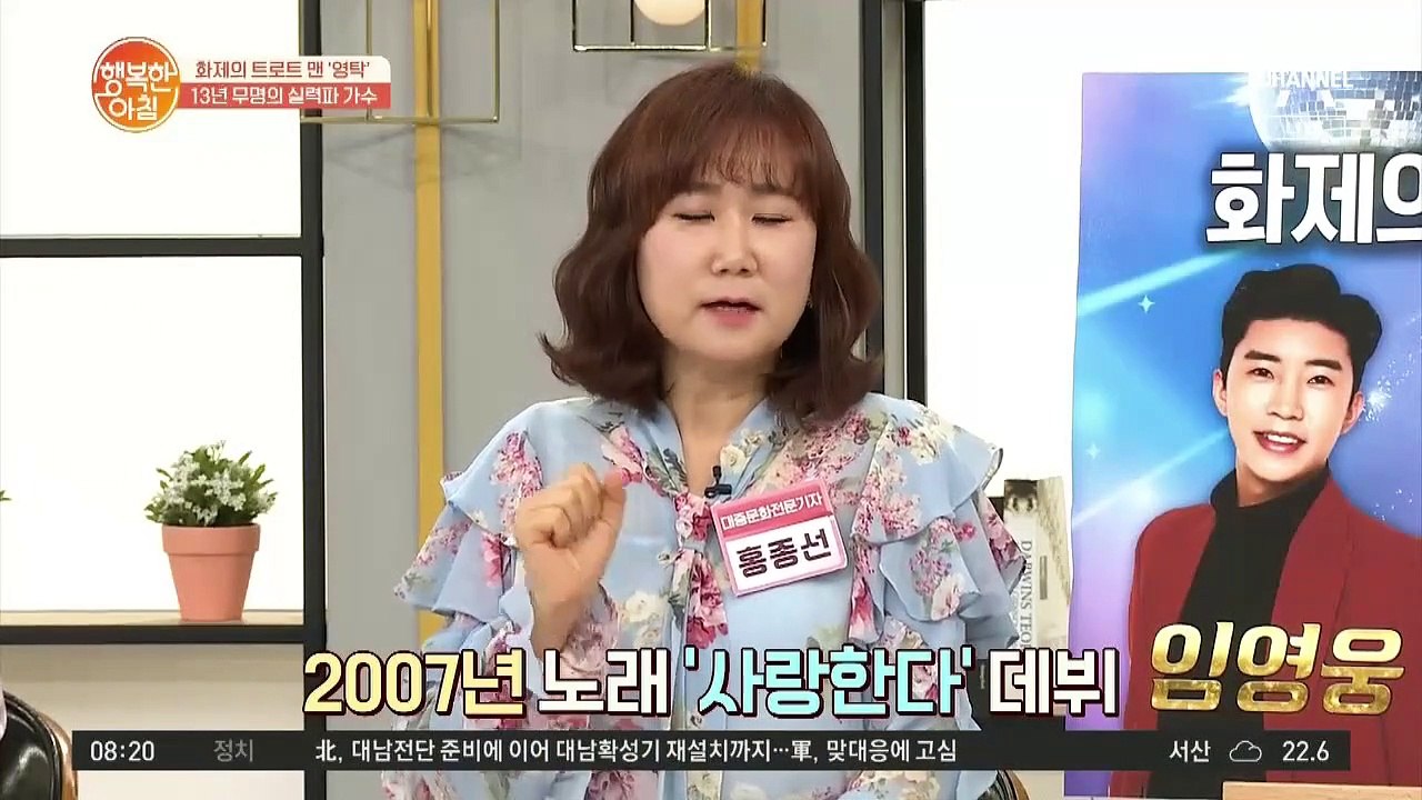 트로트 맨 '영탁' 무명시절 13년의 실력파 가수였다?