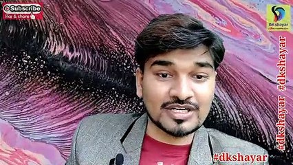 चुम लेगी तो..सोना बन जाऊंगा  || ❤️love shayari❤️ || #dkshayar || #shayar