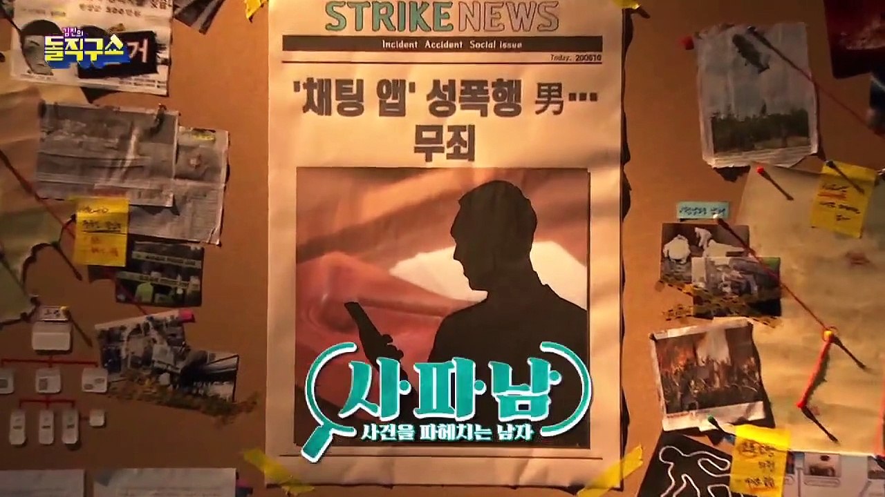 [사파남]혼자 사는 여성 집 침입…‘성폭행 무죄’, 왜?