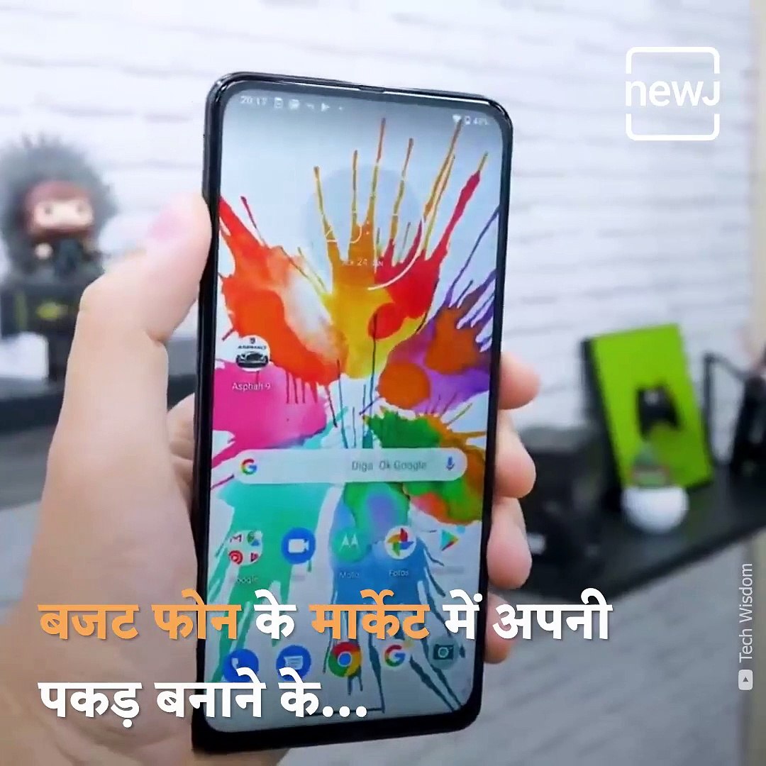 Motorola Launches It's New Budget Smartphone : Moto One Fusion +