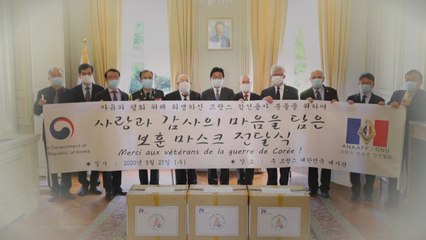 해외 참전용사들에게 간 마스크..."잊지 않겠습니다" / YTN