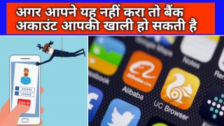 कुछ एप्स आपके बैंक अकाउंट को खाली कर सकती | Top News of the day #1| Total information how to be safe